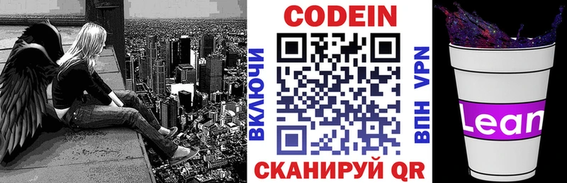 наркота  Спасск-Рязанский  Codein напиток Lean (лин) 